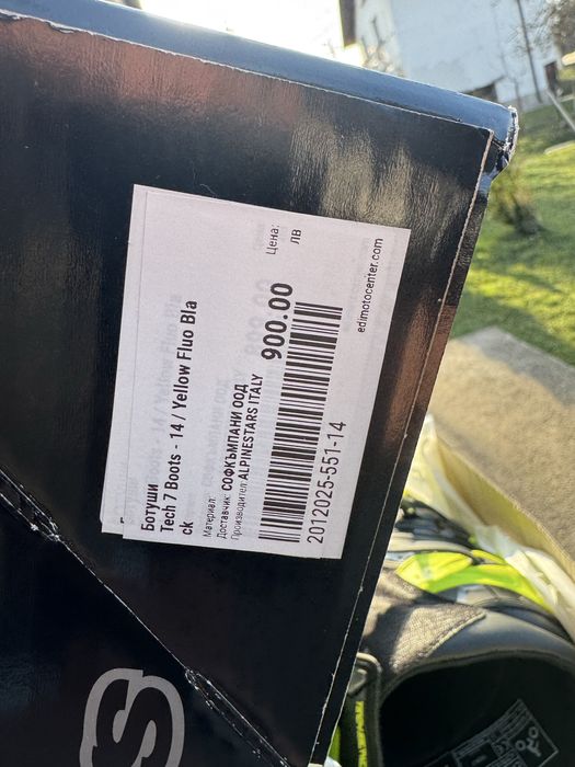 Ботуши за мотокрос