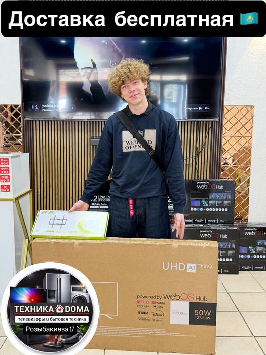 Смарт телевизоры Самсунг ,Lg 2026