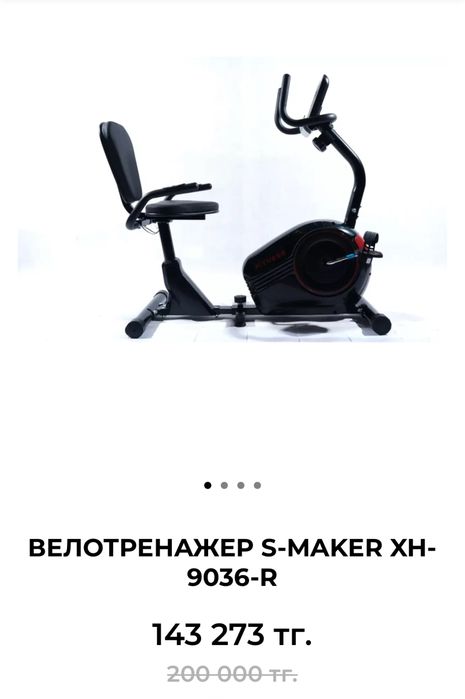 Продается велотренажер