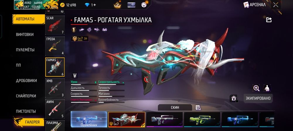 Продается аккаунт в free fire