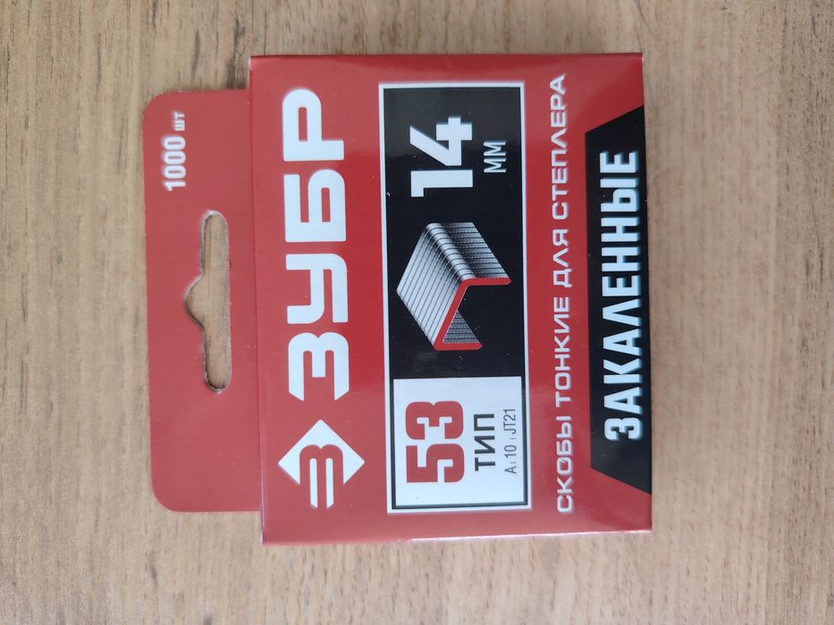 Скобозабивной степлер пистолет со скобами.