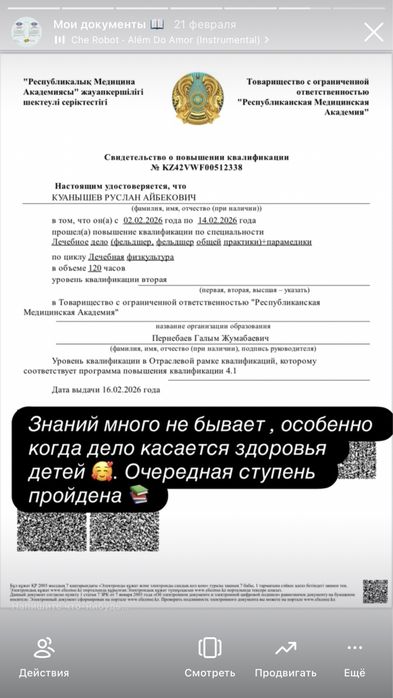 Детский массаж , лфк , электрофорез