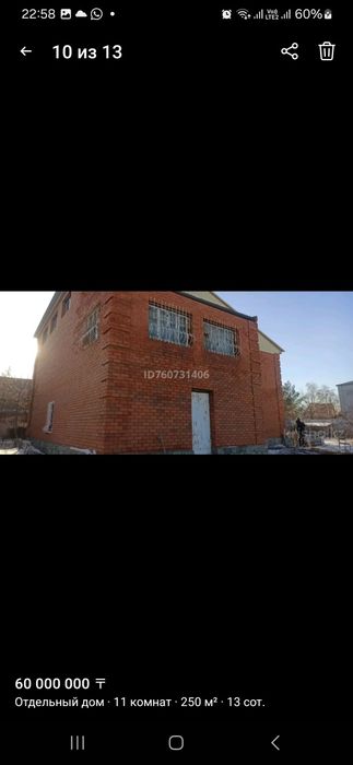 Продам дом торг уместен