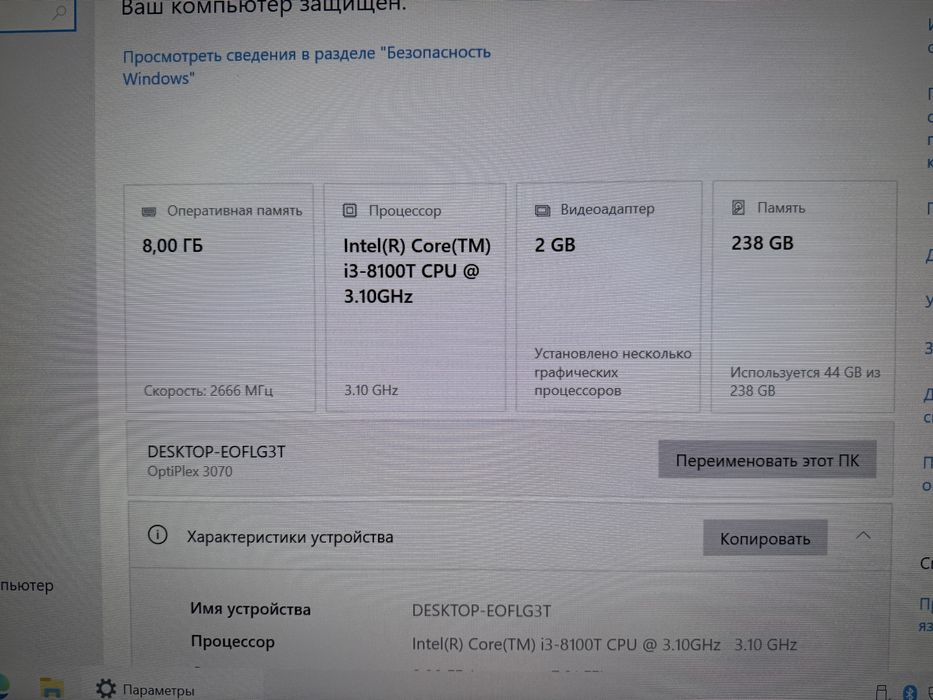 Dell optiplex 3070. Core i3-8100, 8/256, radeon RX550