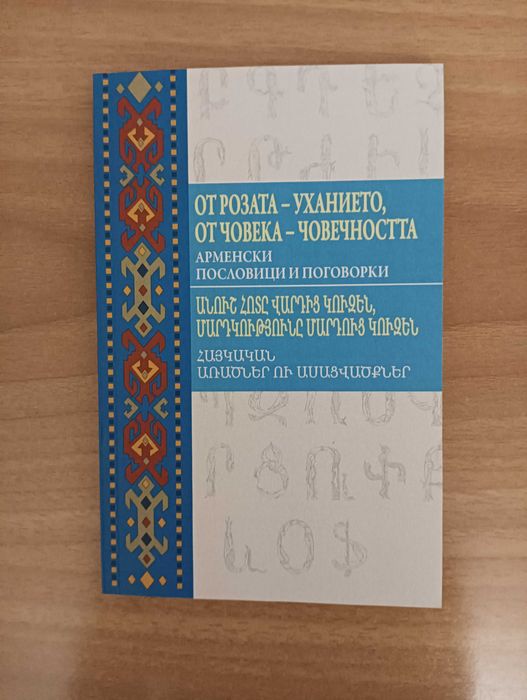 Книги различни жанрове