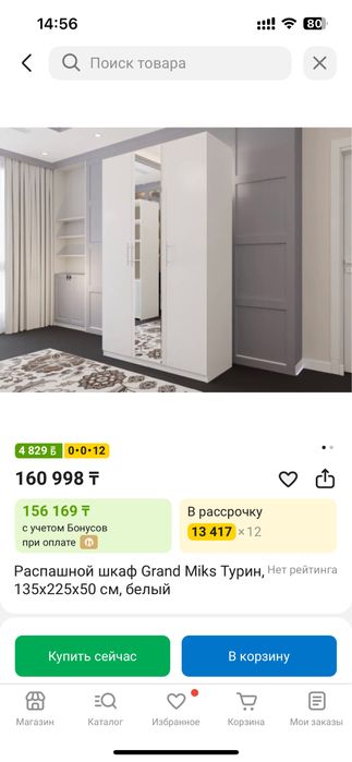 Шкаф Турин 4 есік 55000
