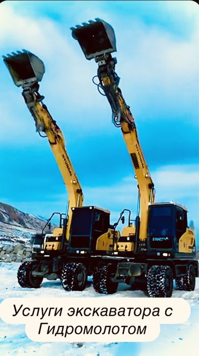 Экскаватор, Услуги колесных экс с Гидромолотом
