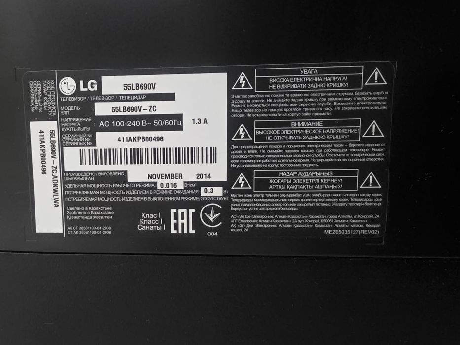 Продается LG телевизор