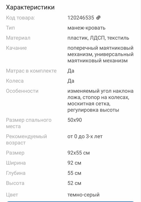 Кровать детская маятник