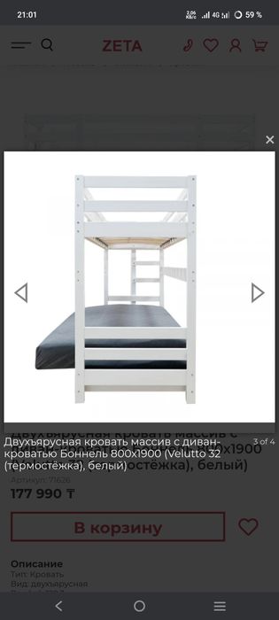 Кровать двухъярусная