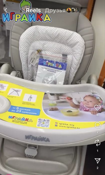 Детский стульчик для кормления