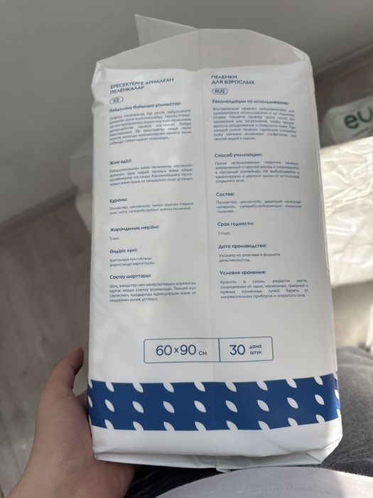 Seiva пеленки для взрослых
