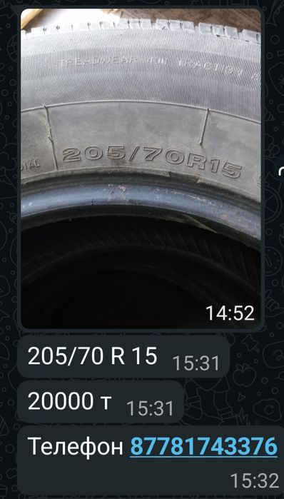 Продам летние шины