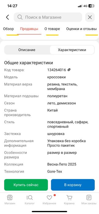 Продам кроссовки в идеальном состоянии