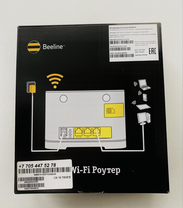 4G Wi-Fi Роутер Beeline