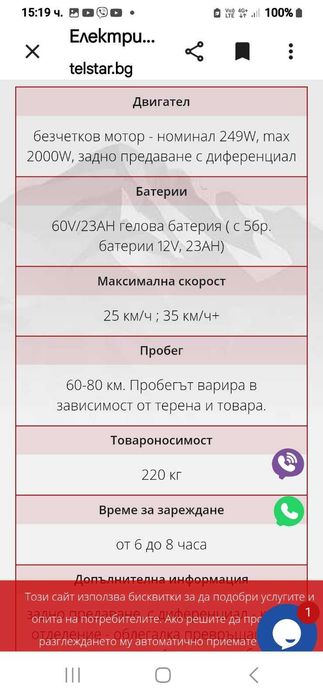 Електрическа триколка TS-750 CARGO 60V 2000W