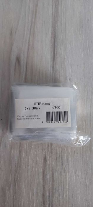 Малки целофанови пликове, 500бр.