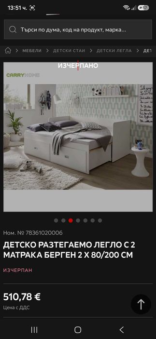 Детско разтегаемо легло с място за съхранение