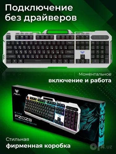 Игровая AULA F2023