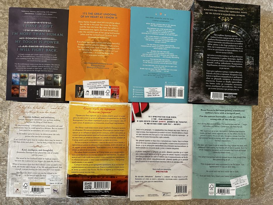 Популярни книги на български и английски език