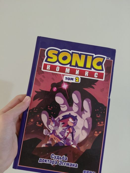 Sonic комекс том 2