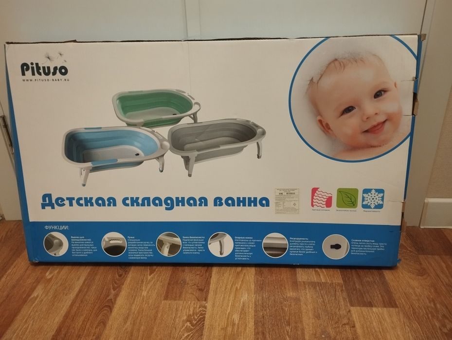 Детская складная ванночка