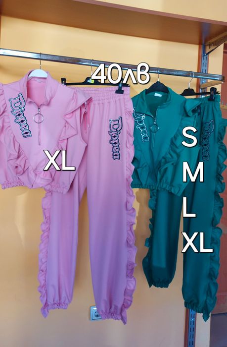 Дамски комплекти