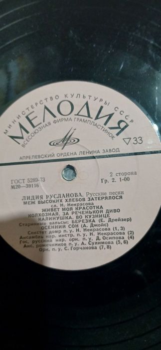Продаю электронный пластинки