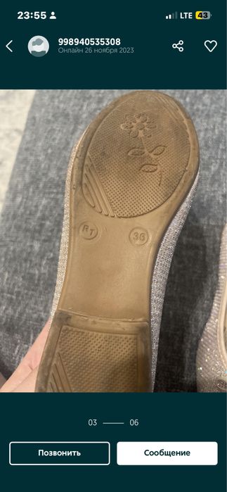 балетки, идеал сост 36 р -р