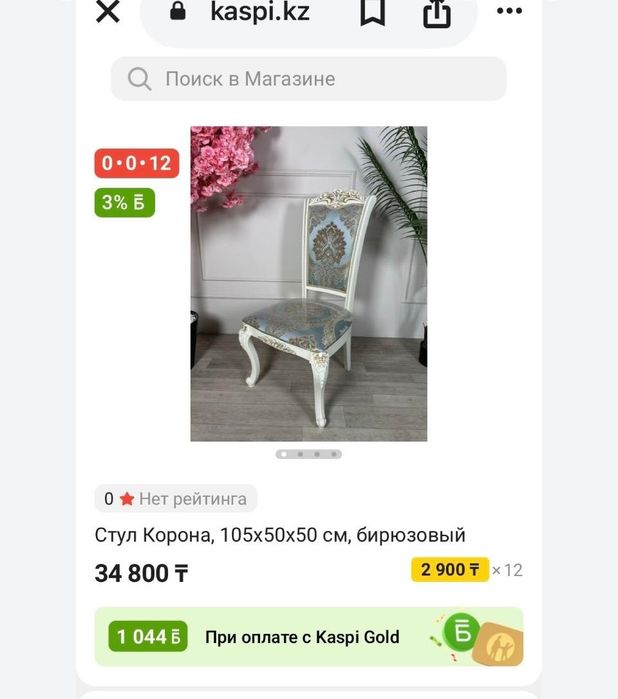 Стол стулья   10 штук