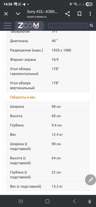 Продам телевизор