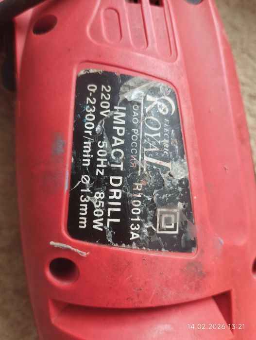 Дрель электрический Royal россия