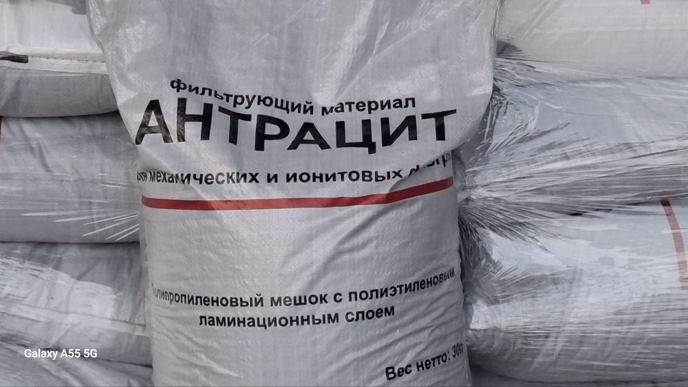 Antrasit ugul dlya otchiski vody