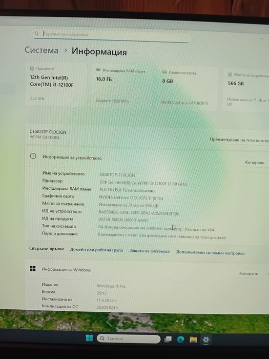 Геймърски компютър intel 12100/16gb/ssd