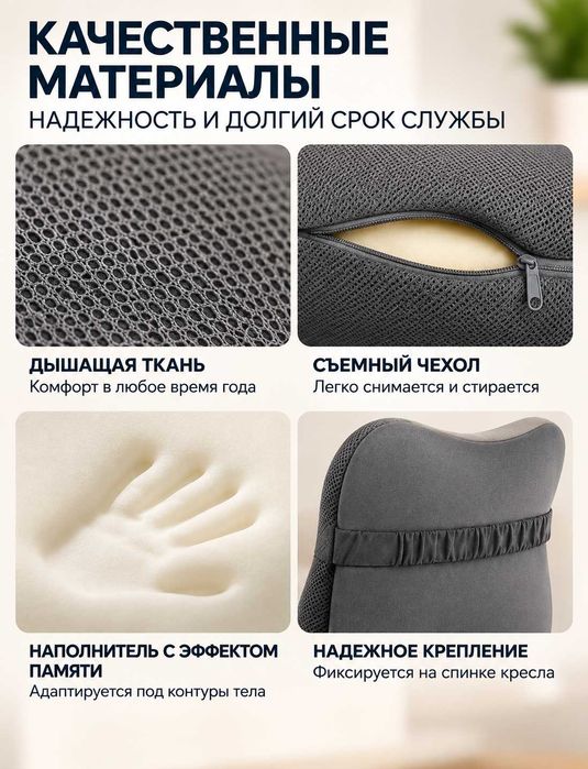 Подушка для спины, подушка под поясницу.