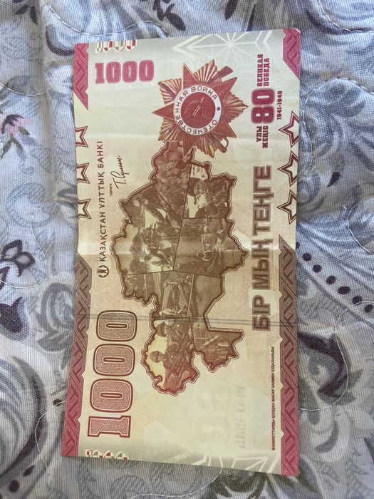 жаңадан шыққан 1000 тенге