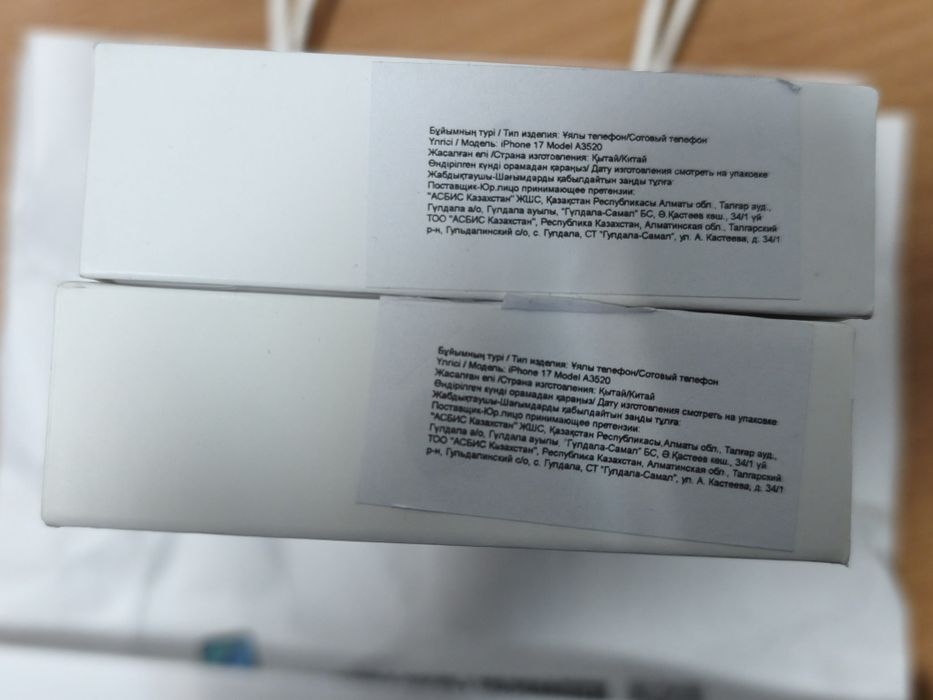 iPhone 17 256 Gb EAC Белый