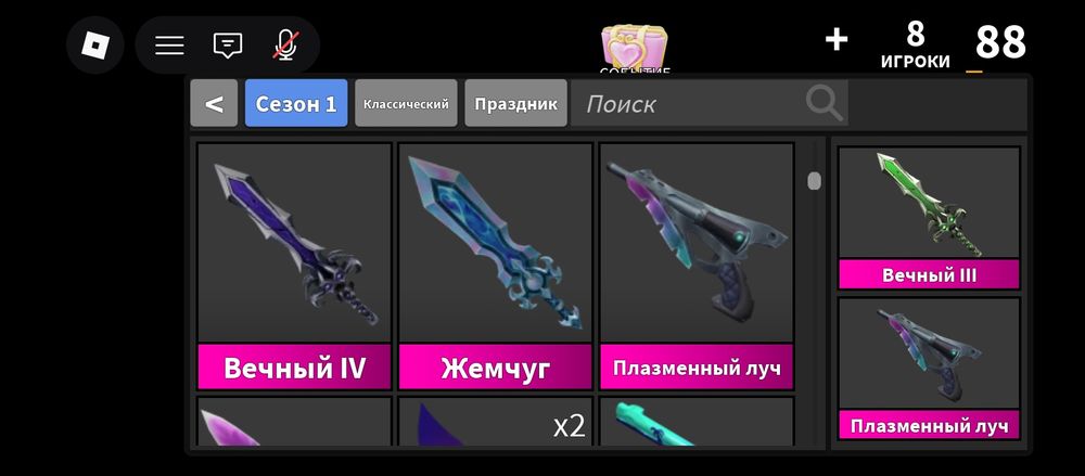 Продаю аккаунт в роблокс