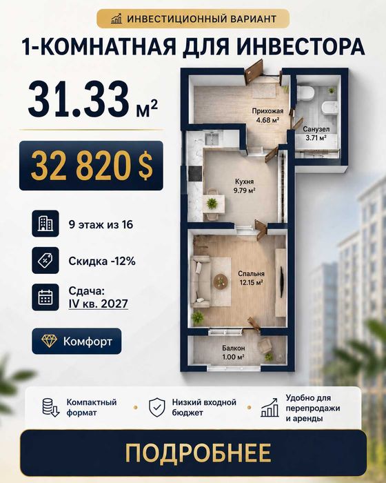 1 хона метро янгиабад