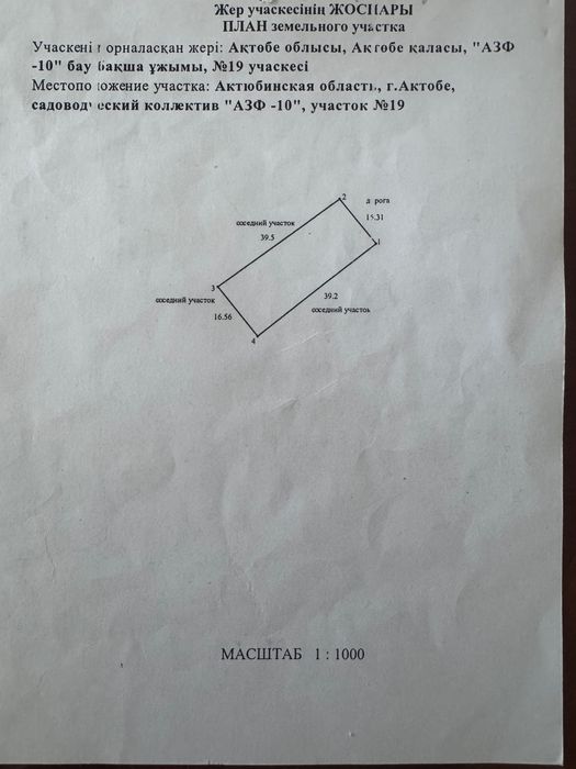 Дачный участок район обл газ