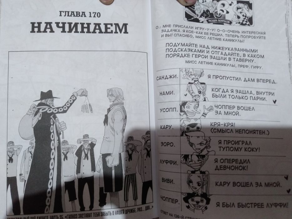 Манга ONE PIESE 7-8том Алабаста
