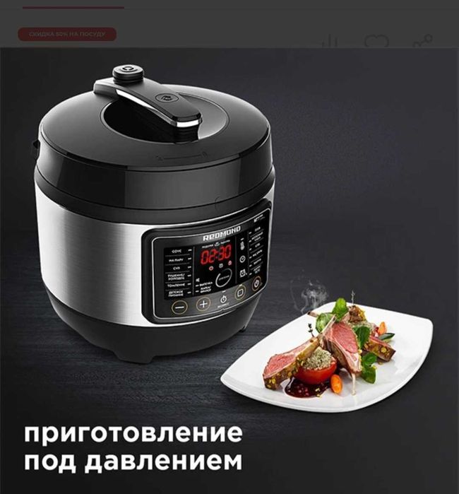 Мультиварка - скороварка