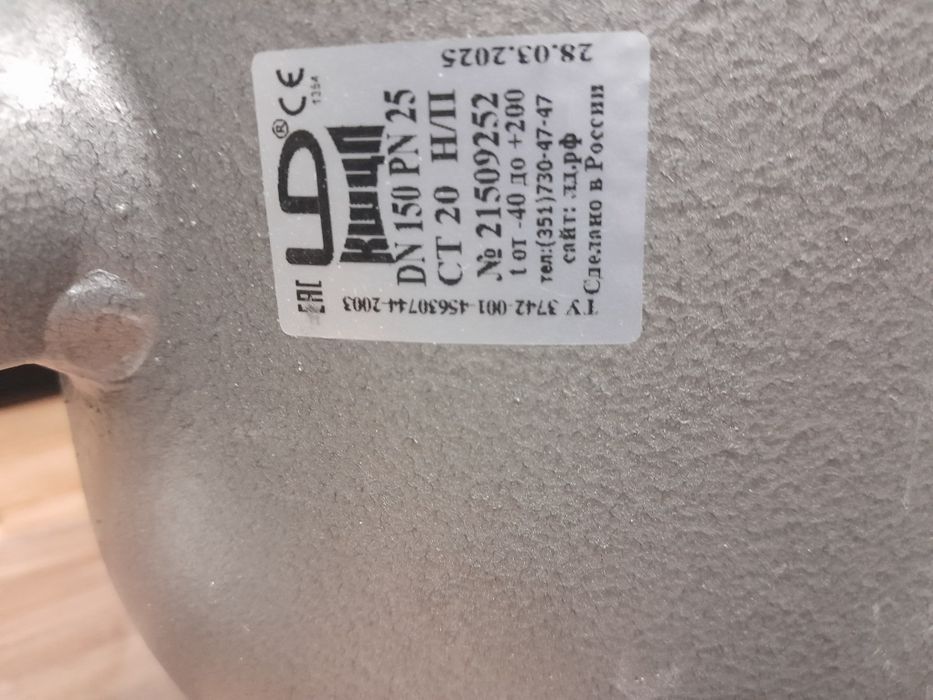 Продам кран шаровый варной.