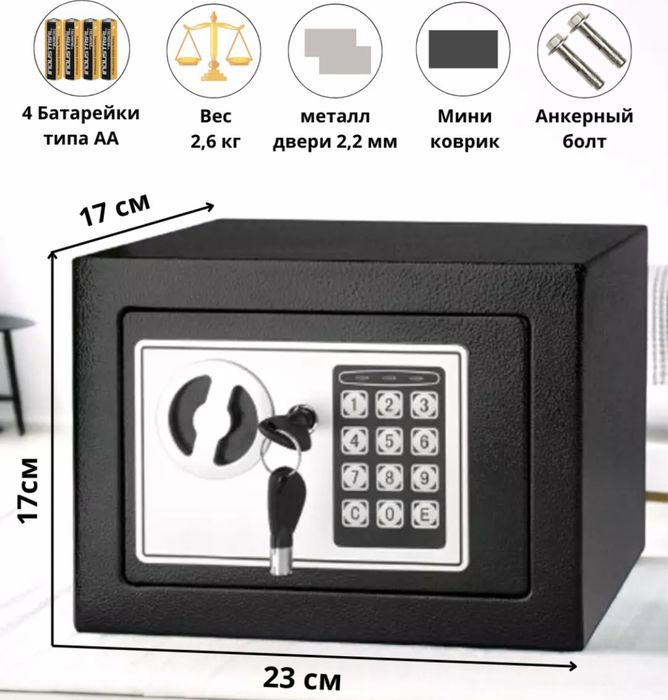 Сейф Seyf електронный оптом, дона бор гостиница