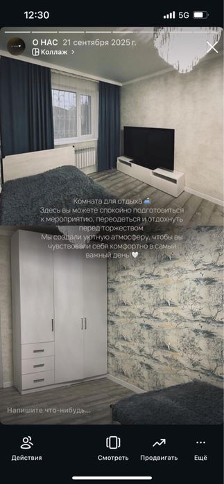 Аренда Коттеджа