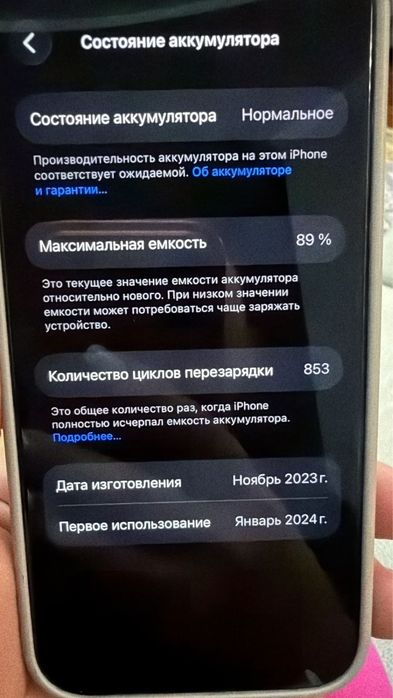 iPhone 15 pro 512 GB