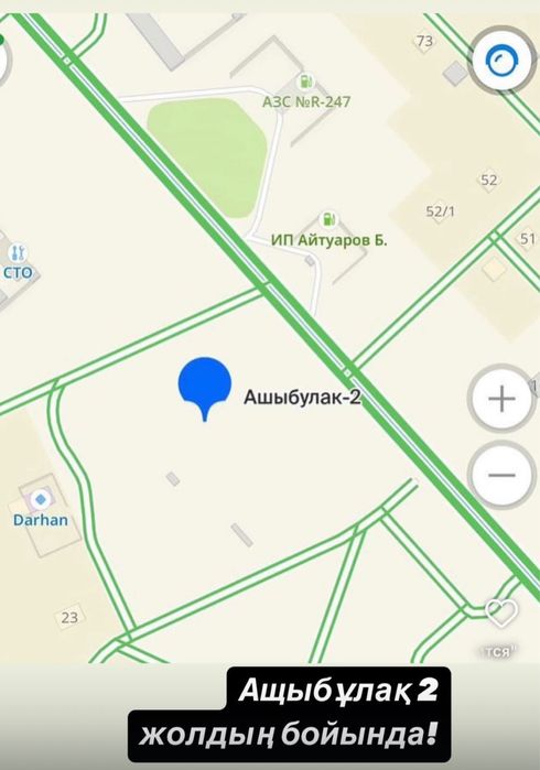 Земельный участок