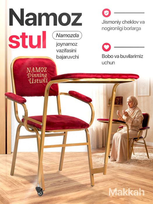 Намоз стул- namoz stuli, joynamoz- жойнамоз sifatida, tasbeh, тасбех