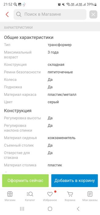 Продам стульчик шезлонг.