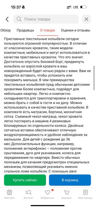 Детская кровать качалка